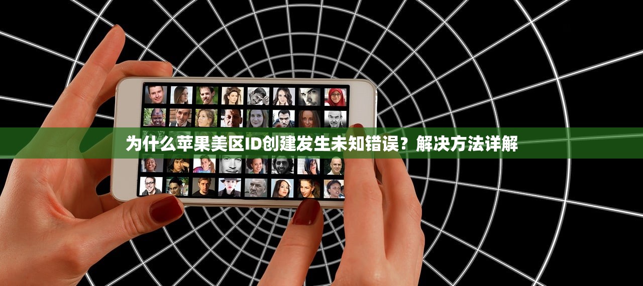 免费苹果美区账号Apple ID分享，谁适合使用这些账号？