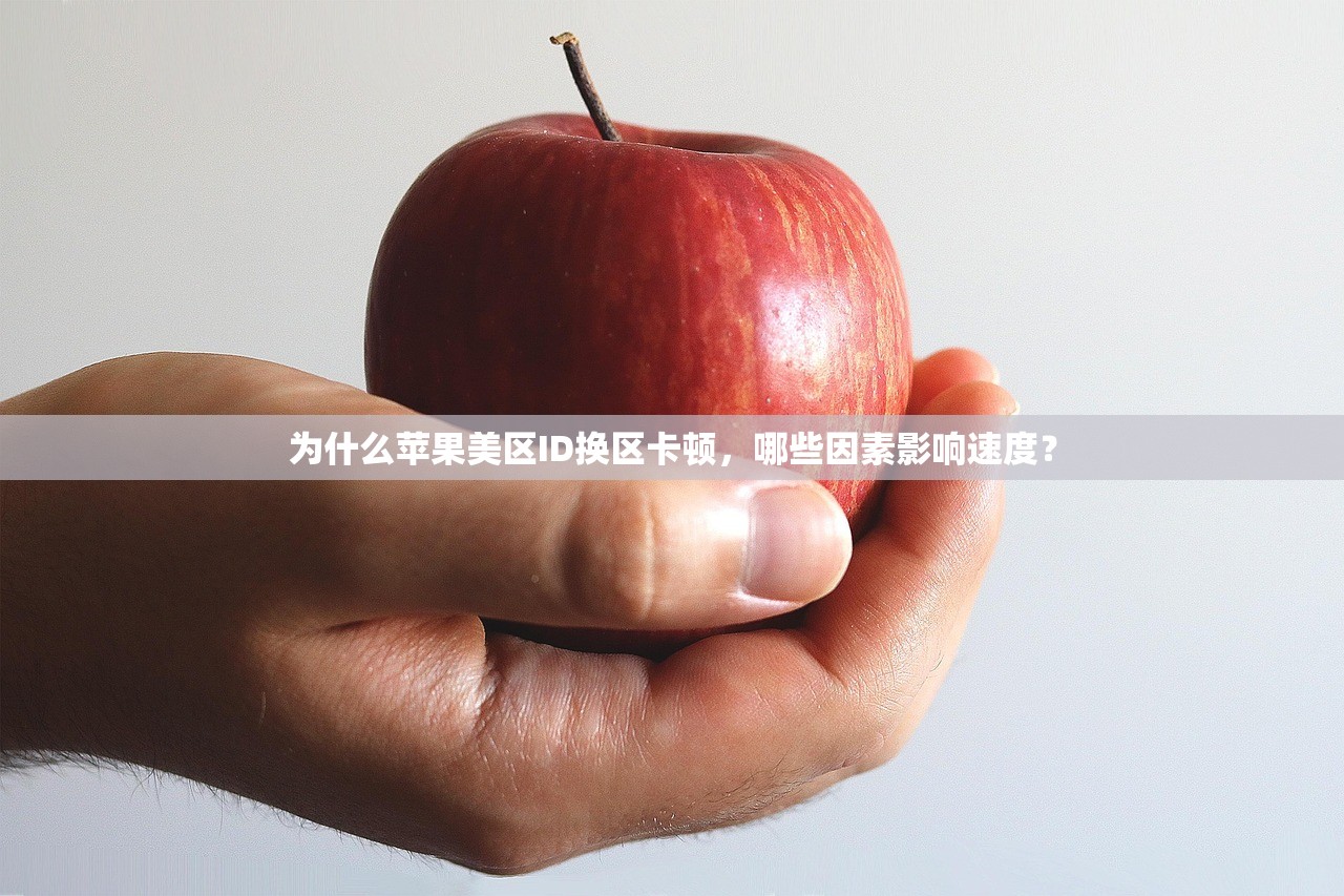 云顶之弈美区苹果ID,哪里可以下载正版游戏?