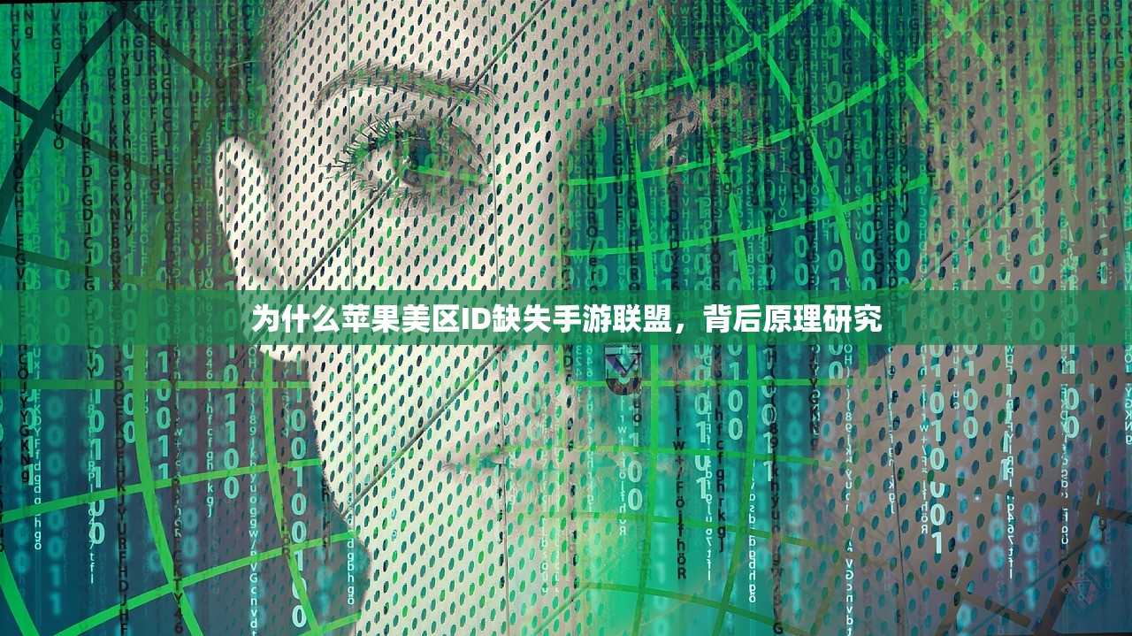 创建美区苹果ID,为什么这么多人选择?