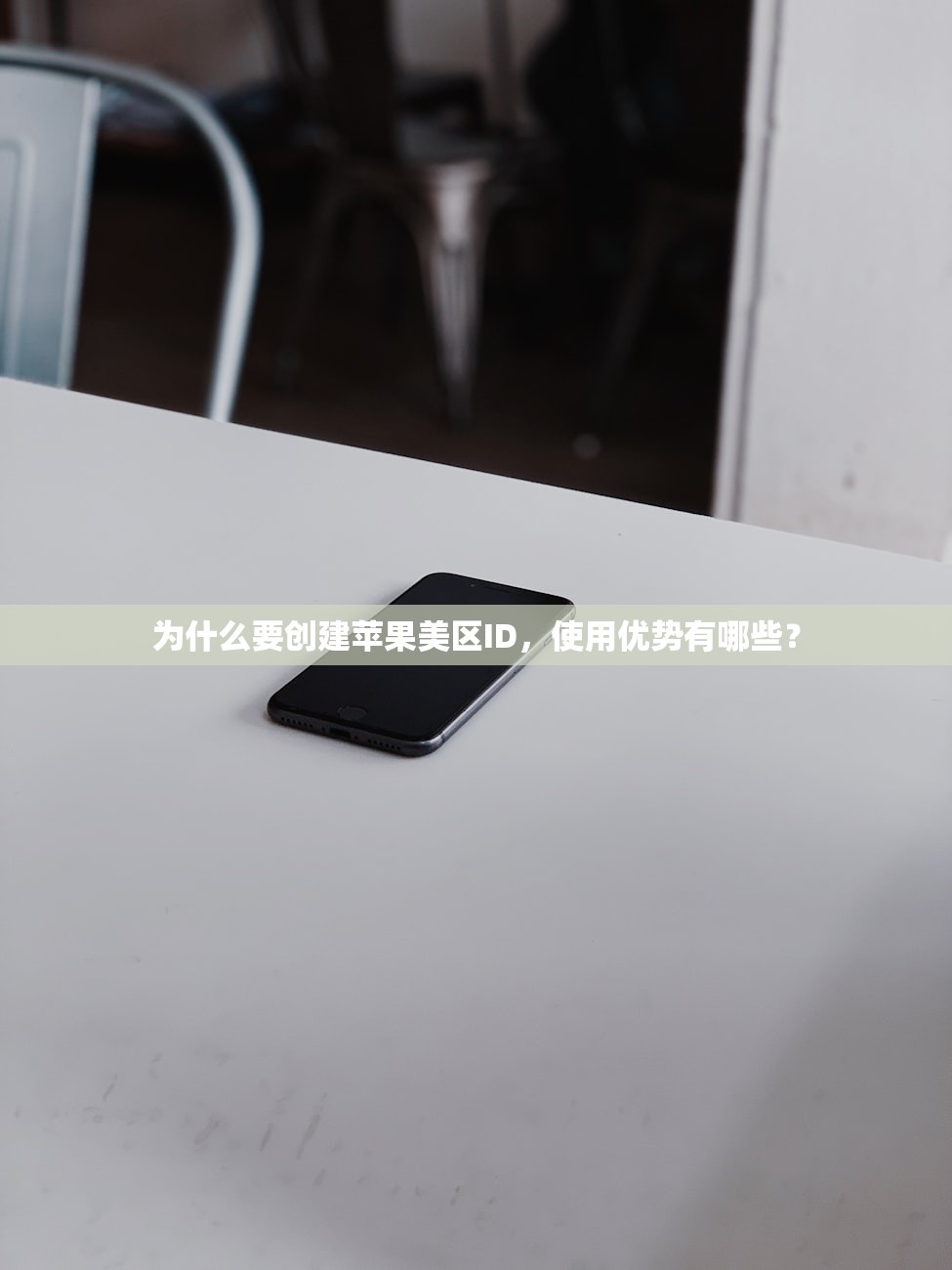 哪里查看美区苹果ID付款方式的安全码，操作流程一步步教学