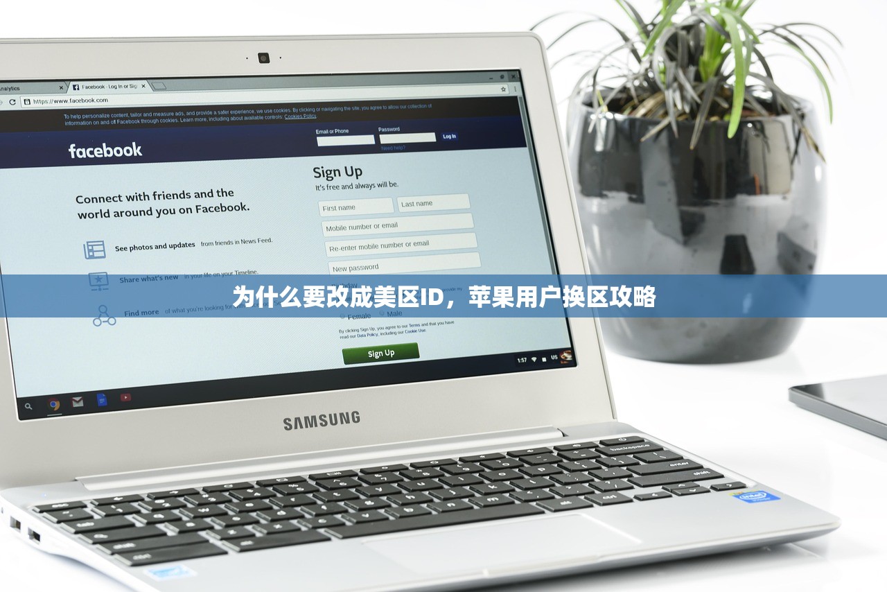 免费苹果美区ID账户,谁适合使用?