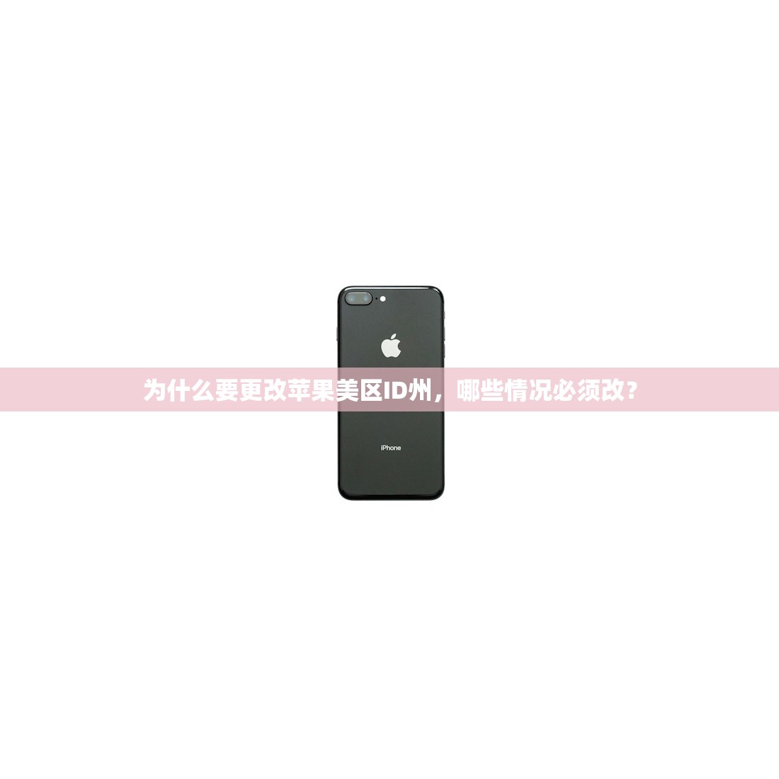 如何创建美区苹果ID电话,多久能激活?