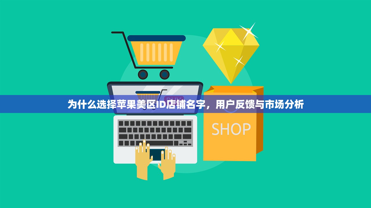 创立美区苹果ID地址怎么写,使用提示和注意事项全攻略