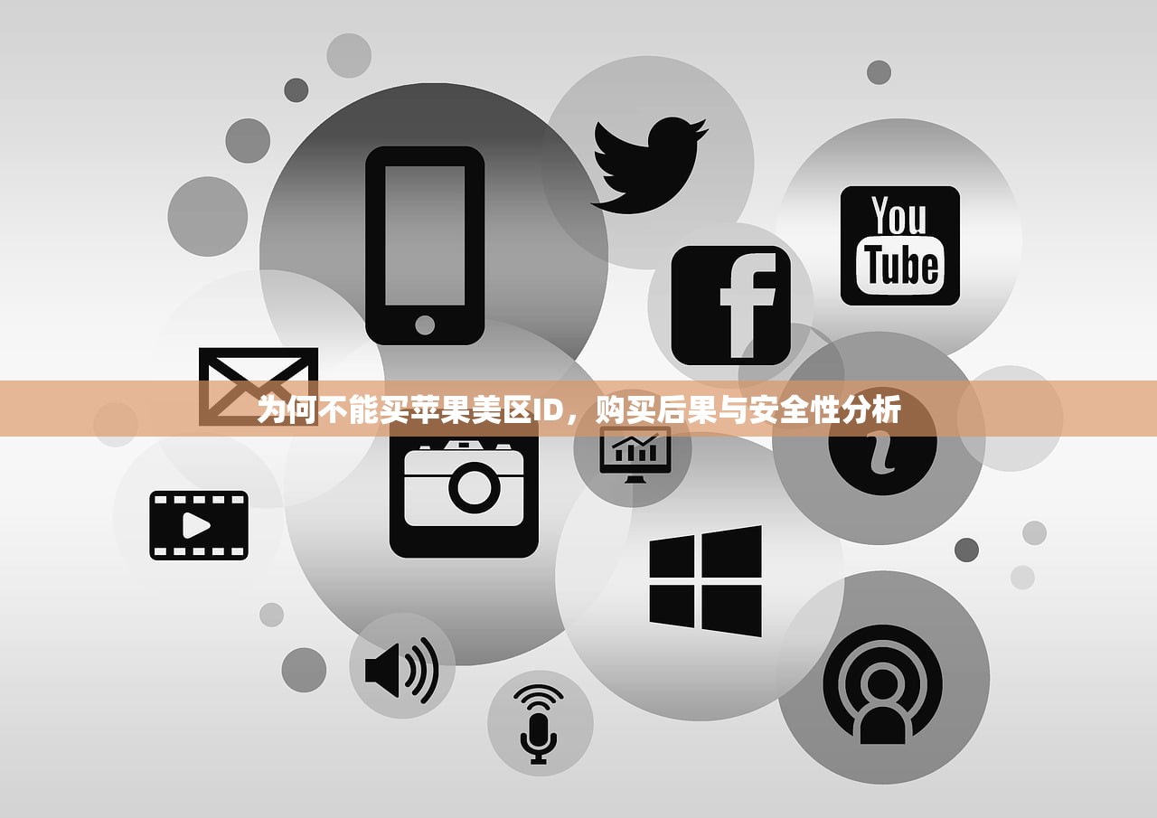谷歌账号、Gmail邮箱成品账号购买如何避免封号?策略使用引导与风险研究