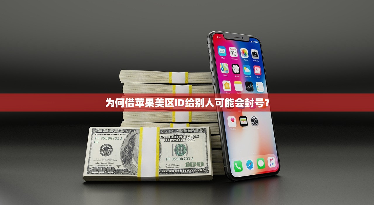 为美区苹果ID充值,如何快速安全完成?