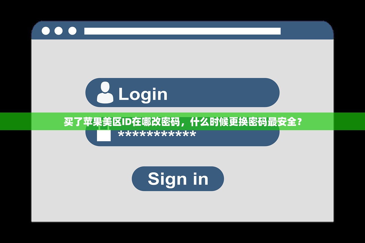 免费苹果美区ID账号哪里找,如何防止账号冻结?