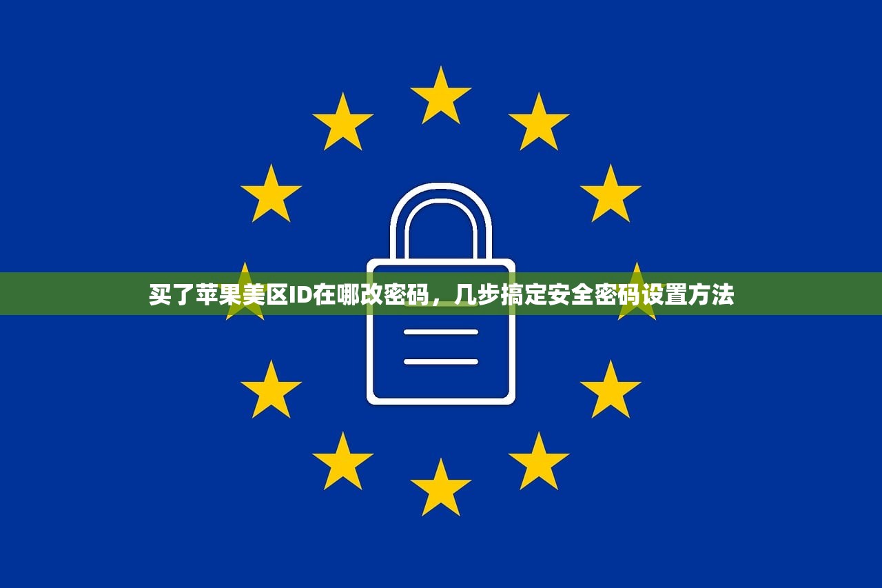 怎么切换美区苹果ID,最快的切换方法有哪些?