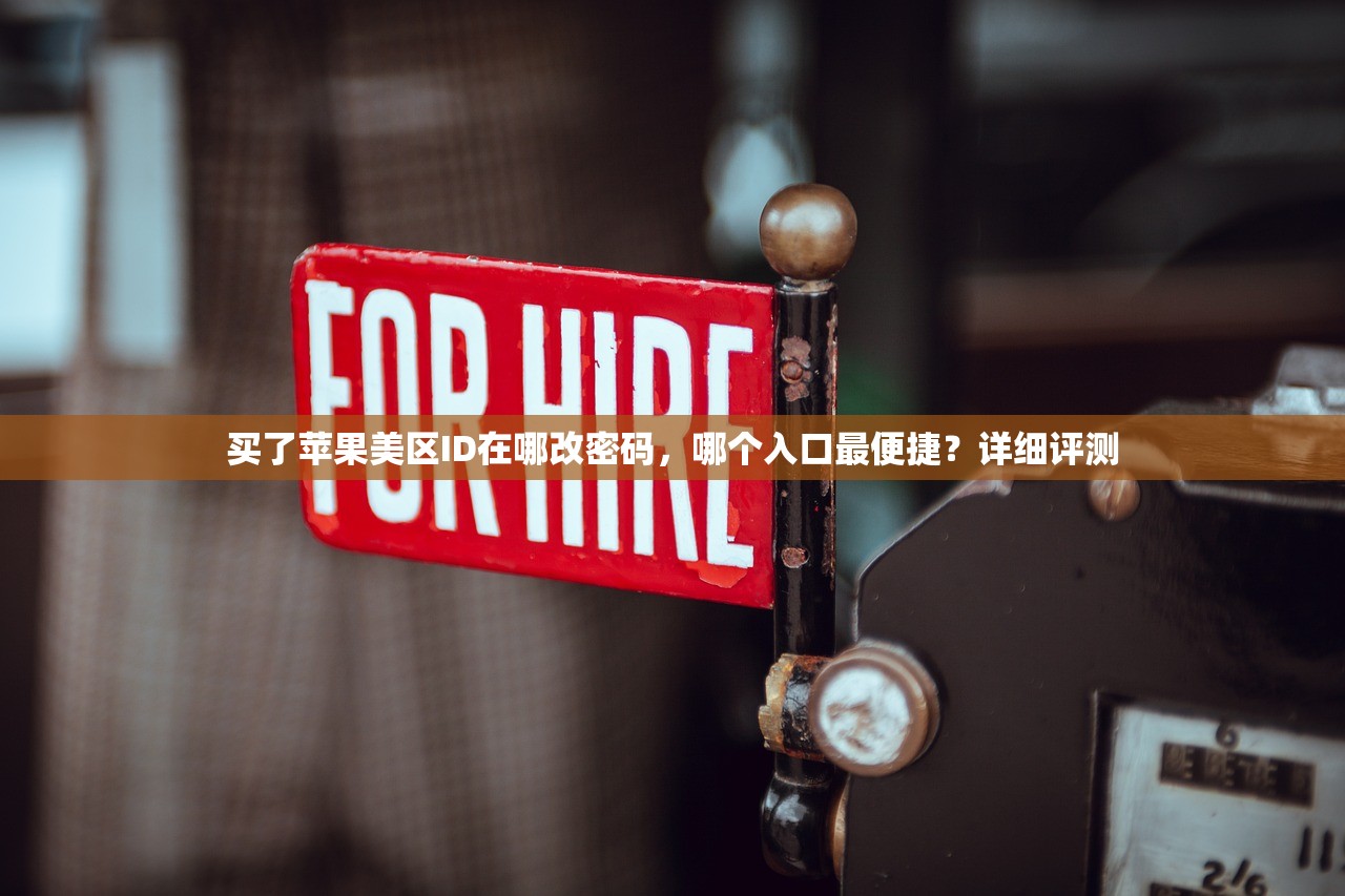 创建美区苹果ID可以看ins吗,哪些地区限制要了解?