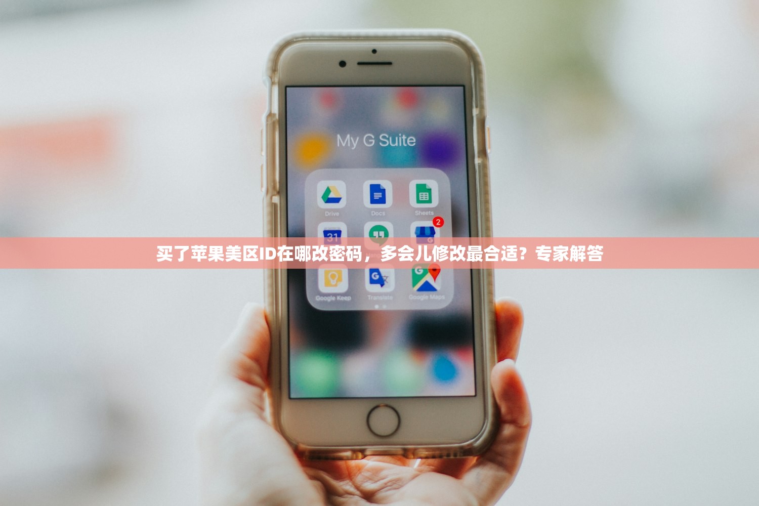 如何注册美区苹果ID邮箱，适合学习和使用的技巧