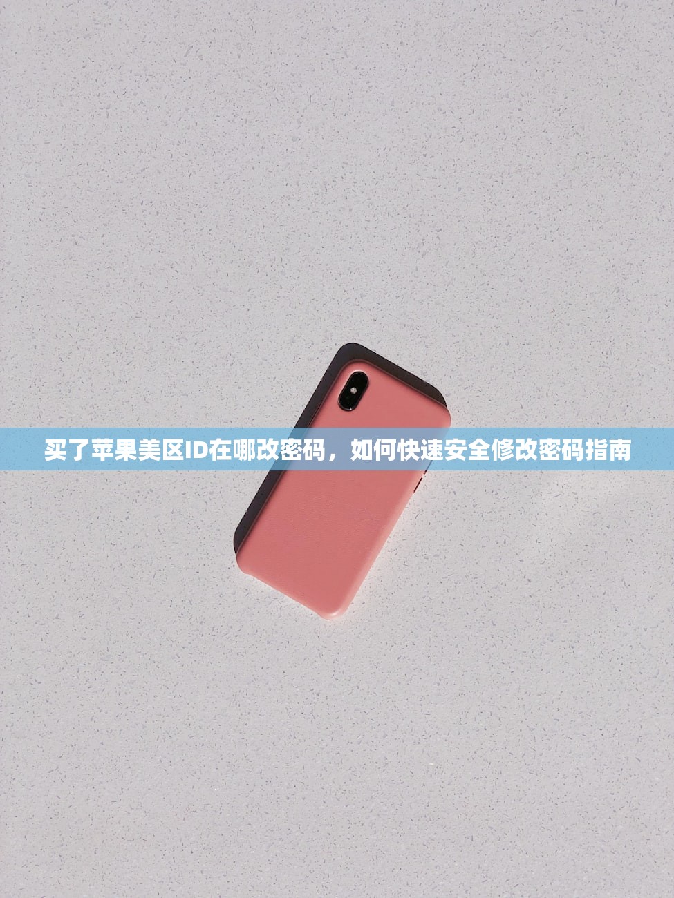 动物派对美区苹果ID推荐，哪款角色最值得选择？