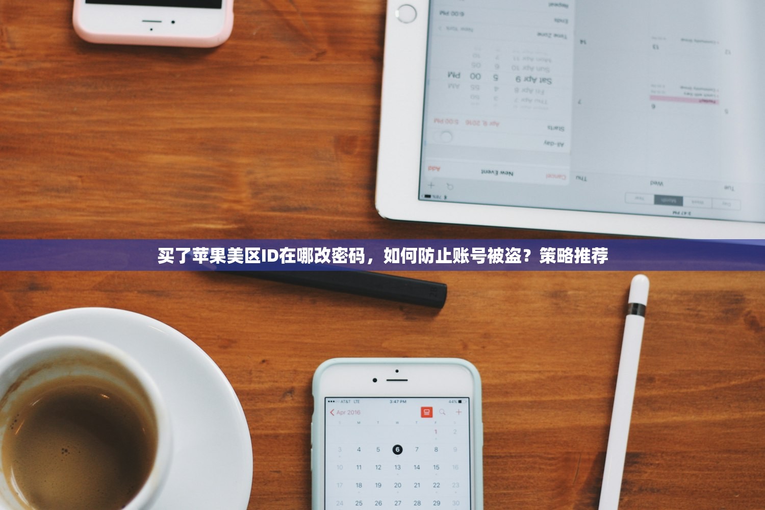 买美区苹果ID礼品卡失败，哪个支付渠道更安全？