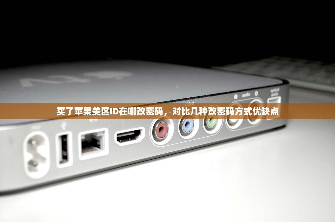 如何使用美区苹果ID购买软件,购买流程与注意事项说明