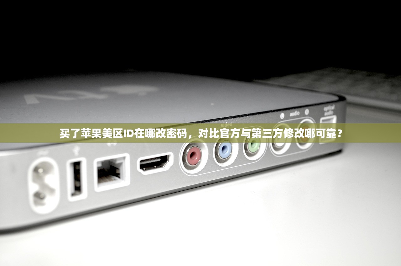 如何登陆美区苹果ID，在哪儿注册最方便