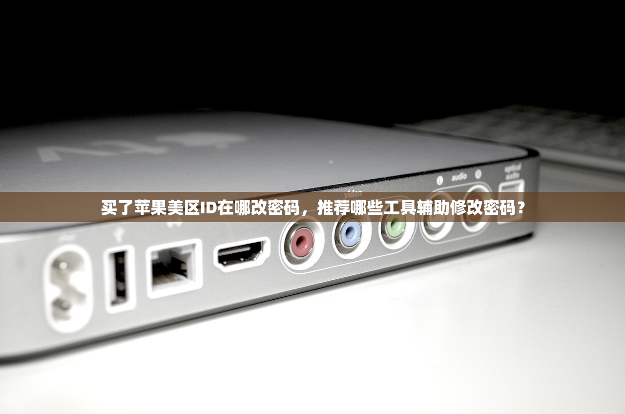 创建美区苹果ID弊端，如何解决购买失败问题？
