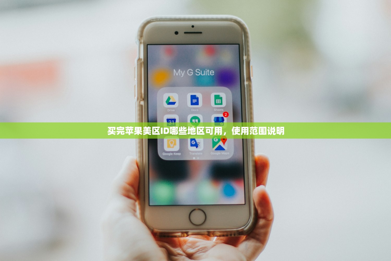 免费苹果美区ID账号，几个简单步骤获取？