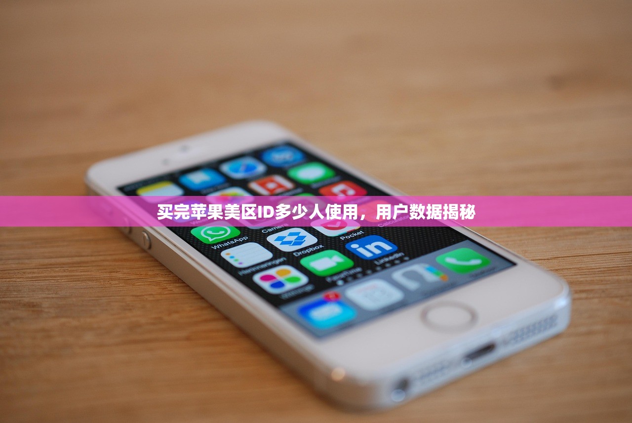 免费的美区苹果ID下载小火箭,谁适合使用这类工具?