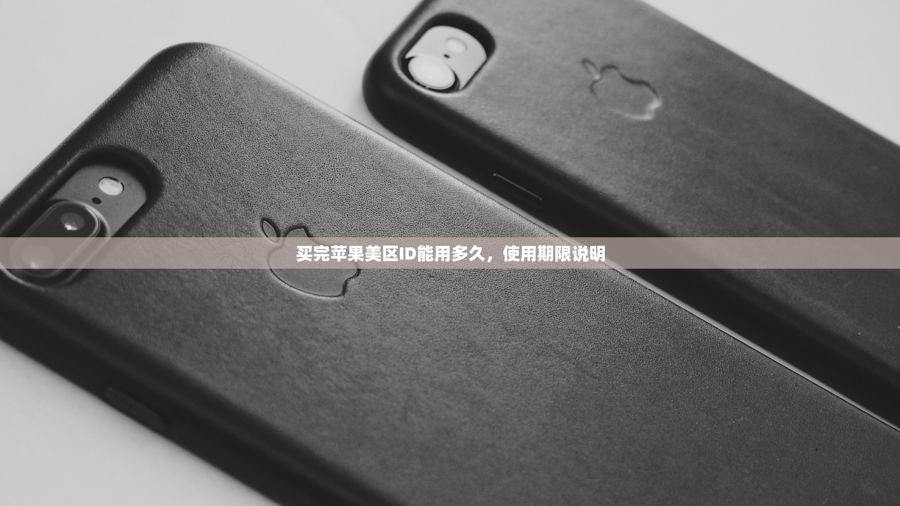 哪里能买到美区苹果ID账号,价格一般是多少?