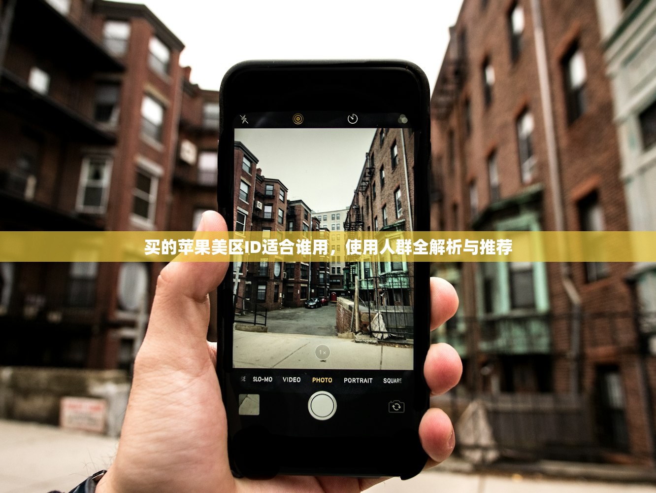 买美区苹果ID,哪家性价比最高用户口碑排行榜