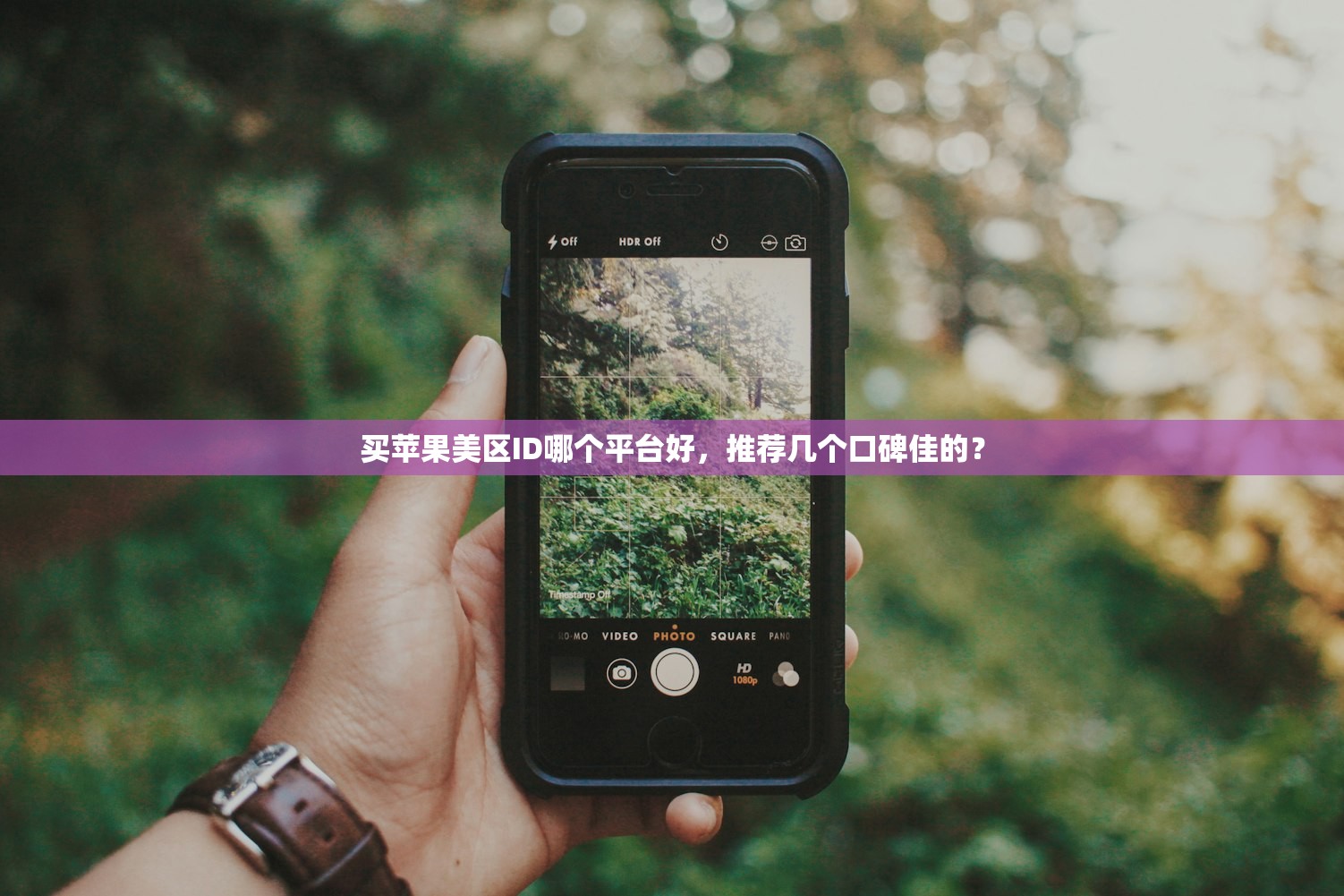 如何通过双重认证登陆美区苹果ID，详细教程