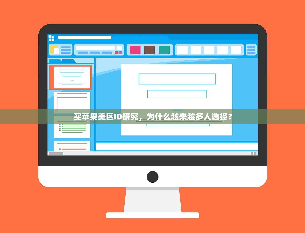 借一下美区苹果ID,怎么避免被封号?