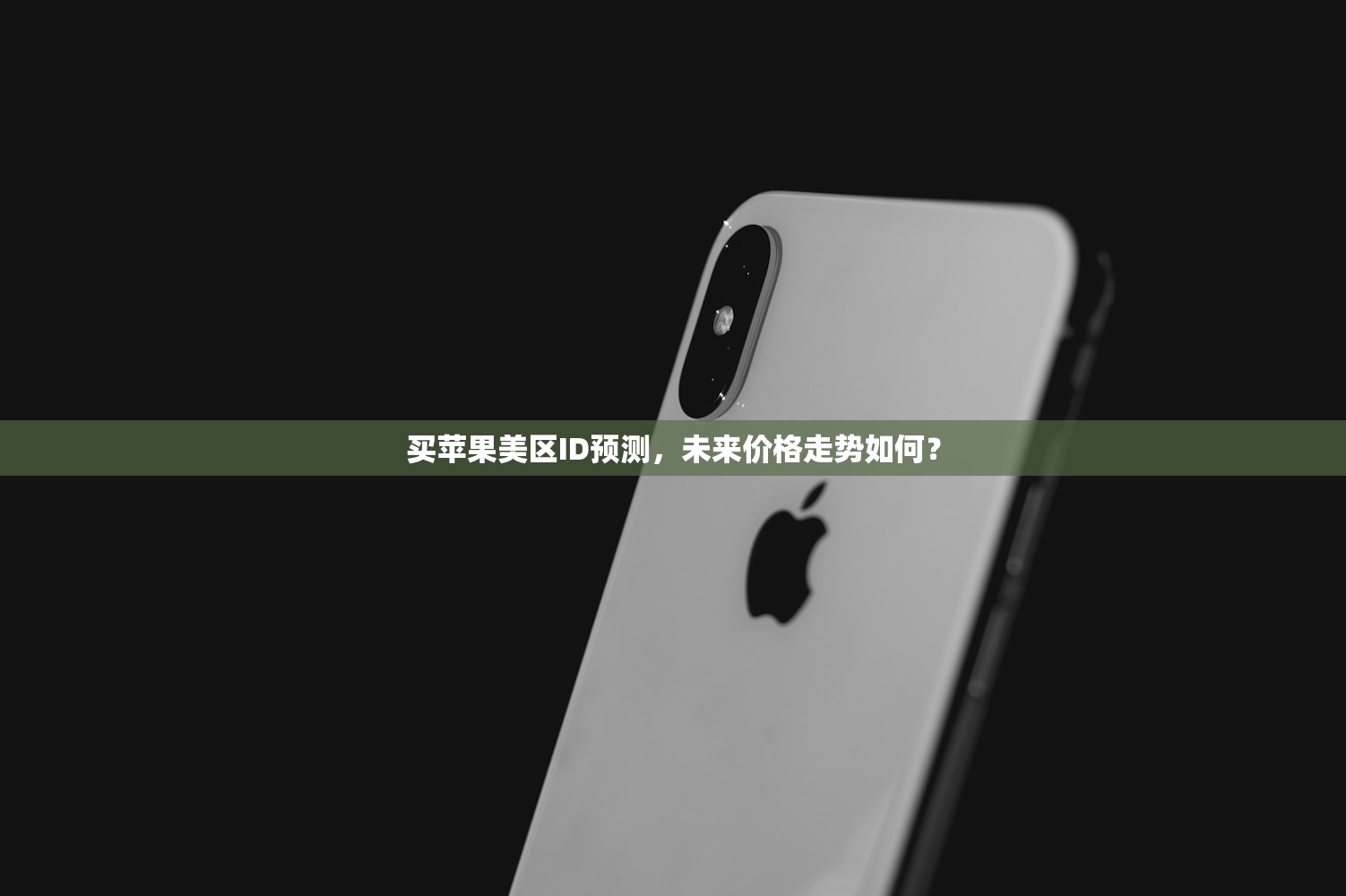 快用苹果助手美区apple id，对比其他助手优势？