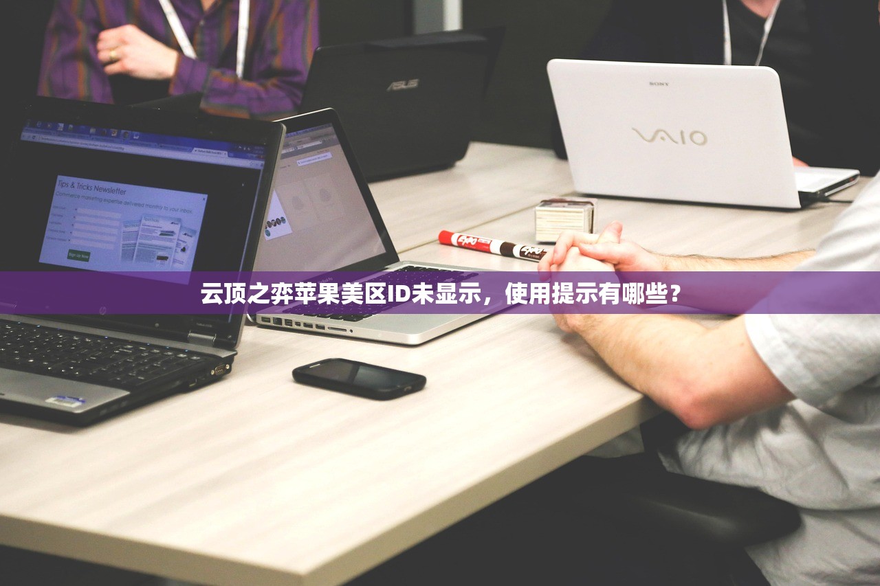 哪些应用只能用美区苹果ID下载,为什么推荐美区ID,美区ID应用推荐