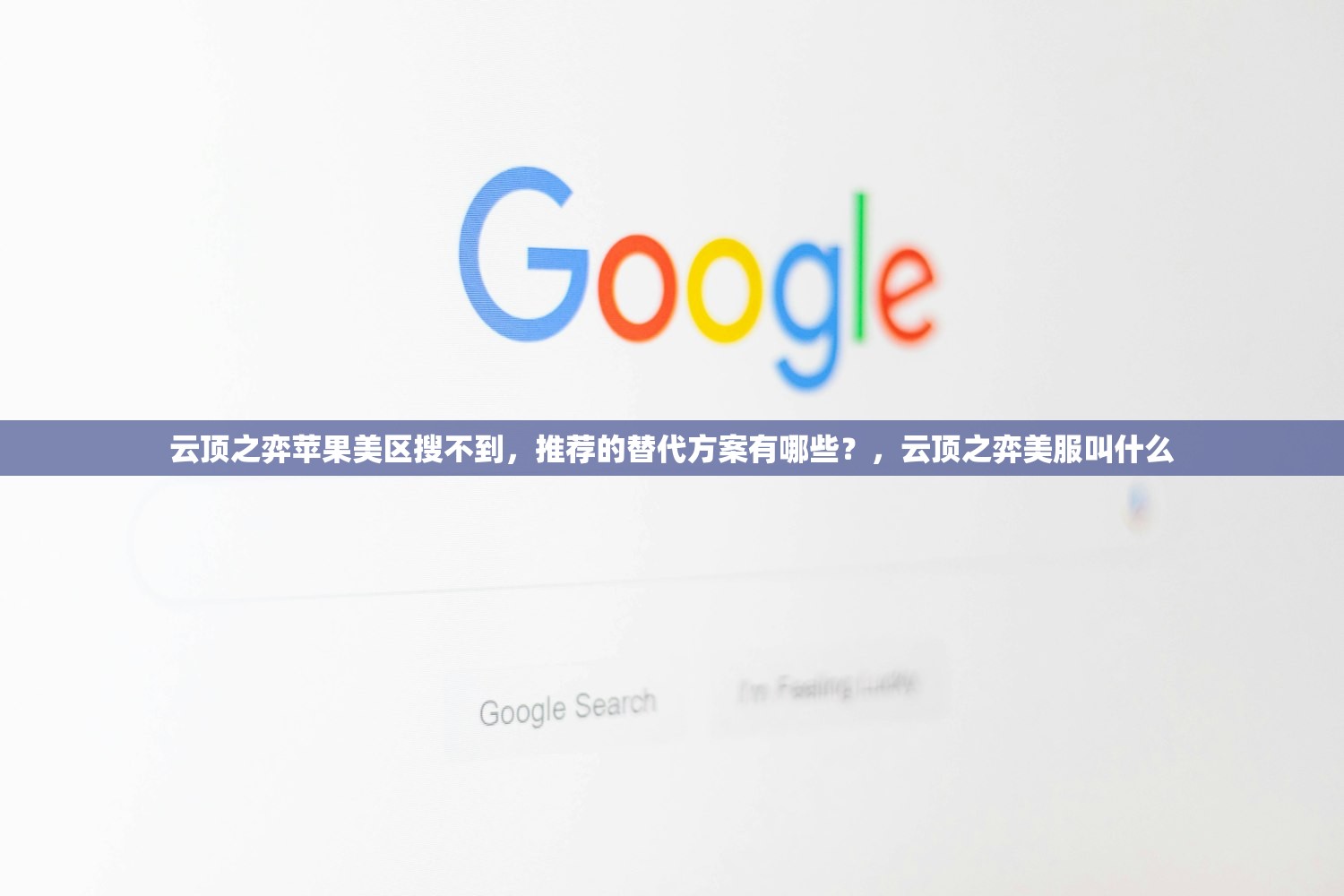 国内登陆美区苹果ID操作步骤,谁适合使用?