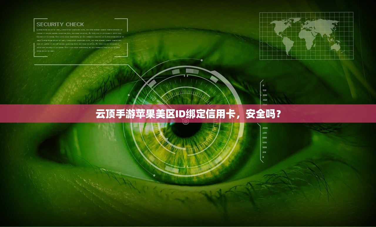 免费苹果ID美区账号,谁适合使用免费美区账号?