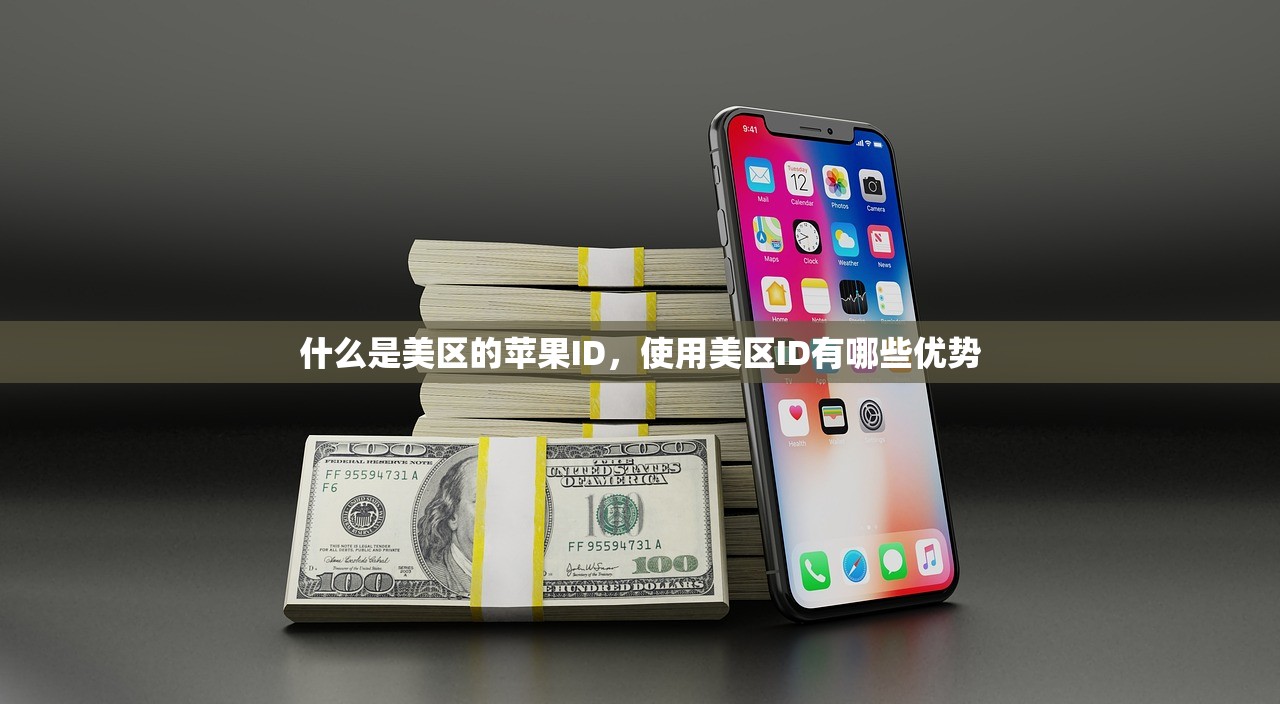 国行苹果注册美区ID,怎么绑定支付方式?