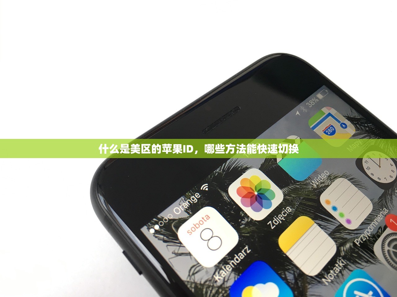 免费美区苹果ID下载小火煎,如何快速获取及安全使用指南