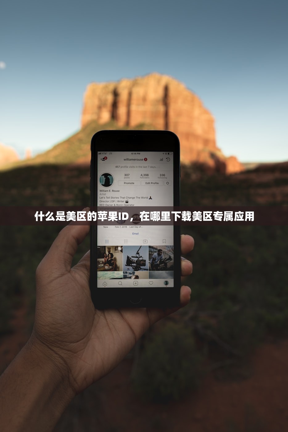 什么是美区的苹果ID,在哪里下载美区专属应用