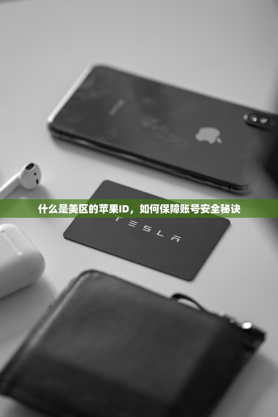 创建美区苹果ID无法完成请求,学习步骤及常见误区有哪些?