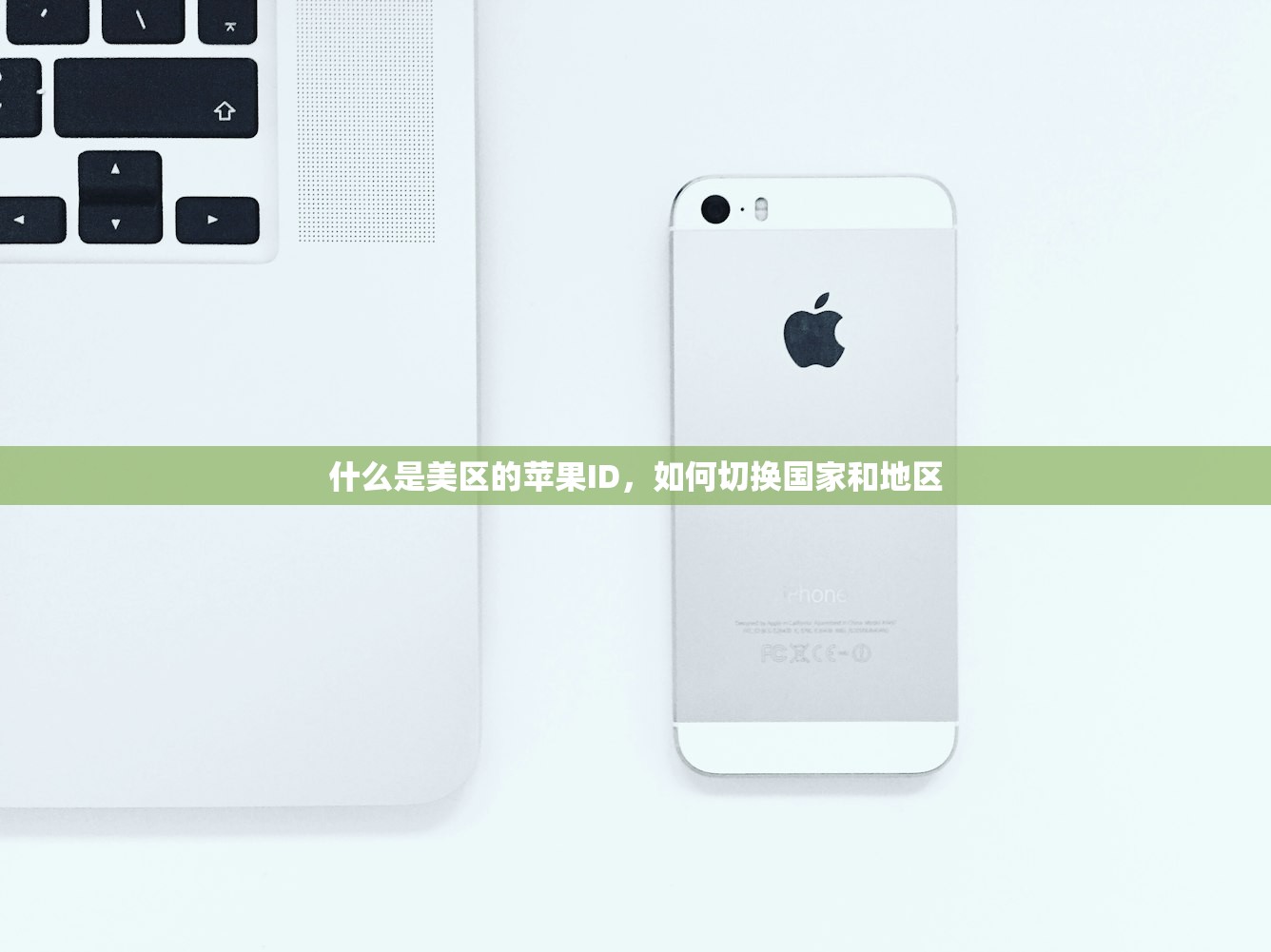 如何注册美区苹果ID玩k,详尽教程与使用提示