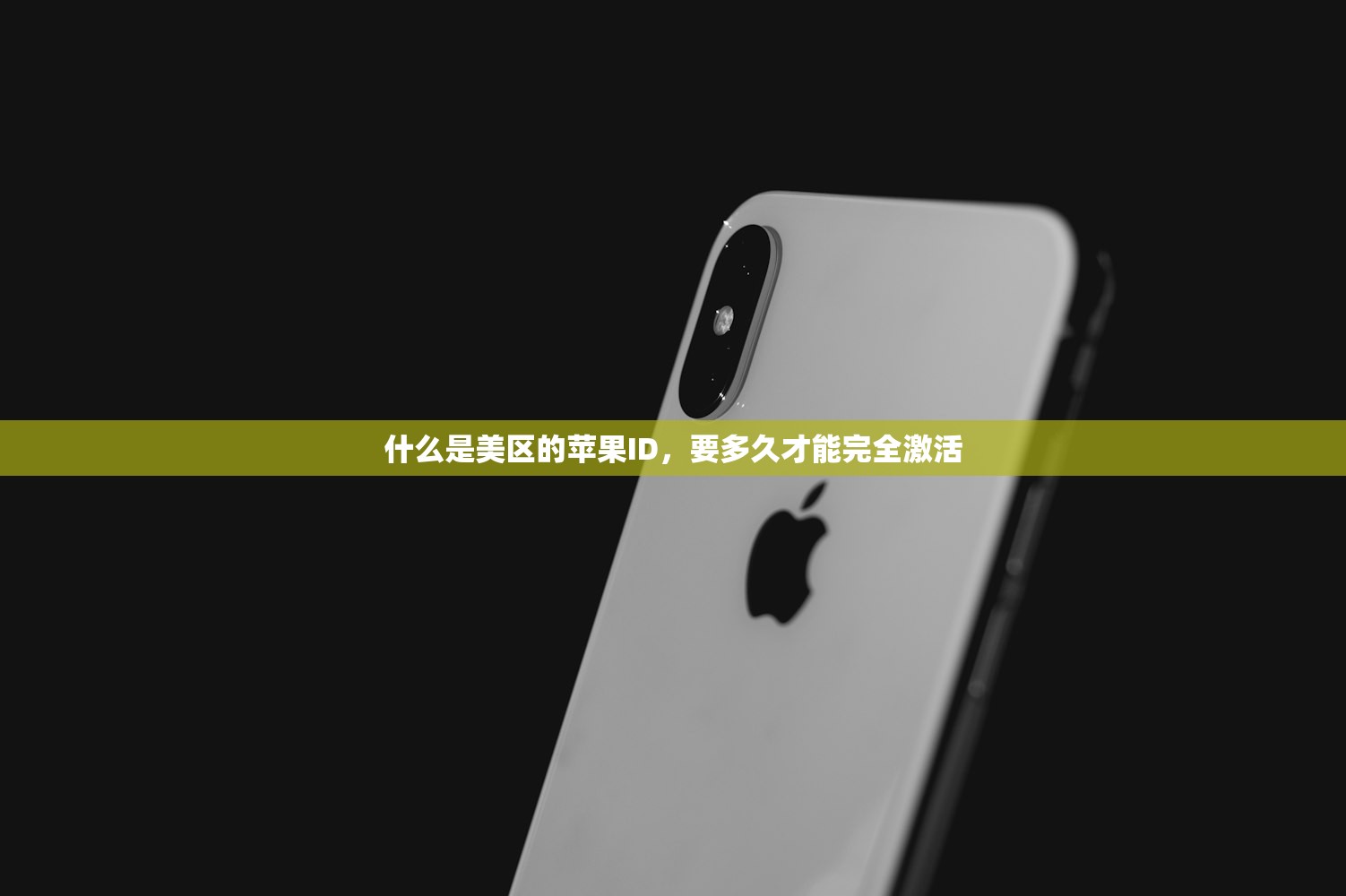 国内用美区苹果ID会被封吗？学习防封策略保护账号安全