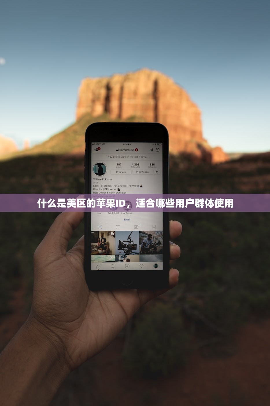 什么是美区的苹果ID,适合哪些用户群体使用