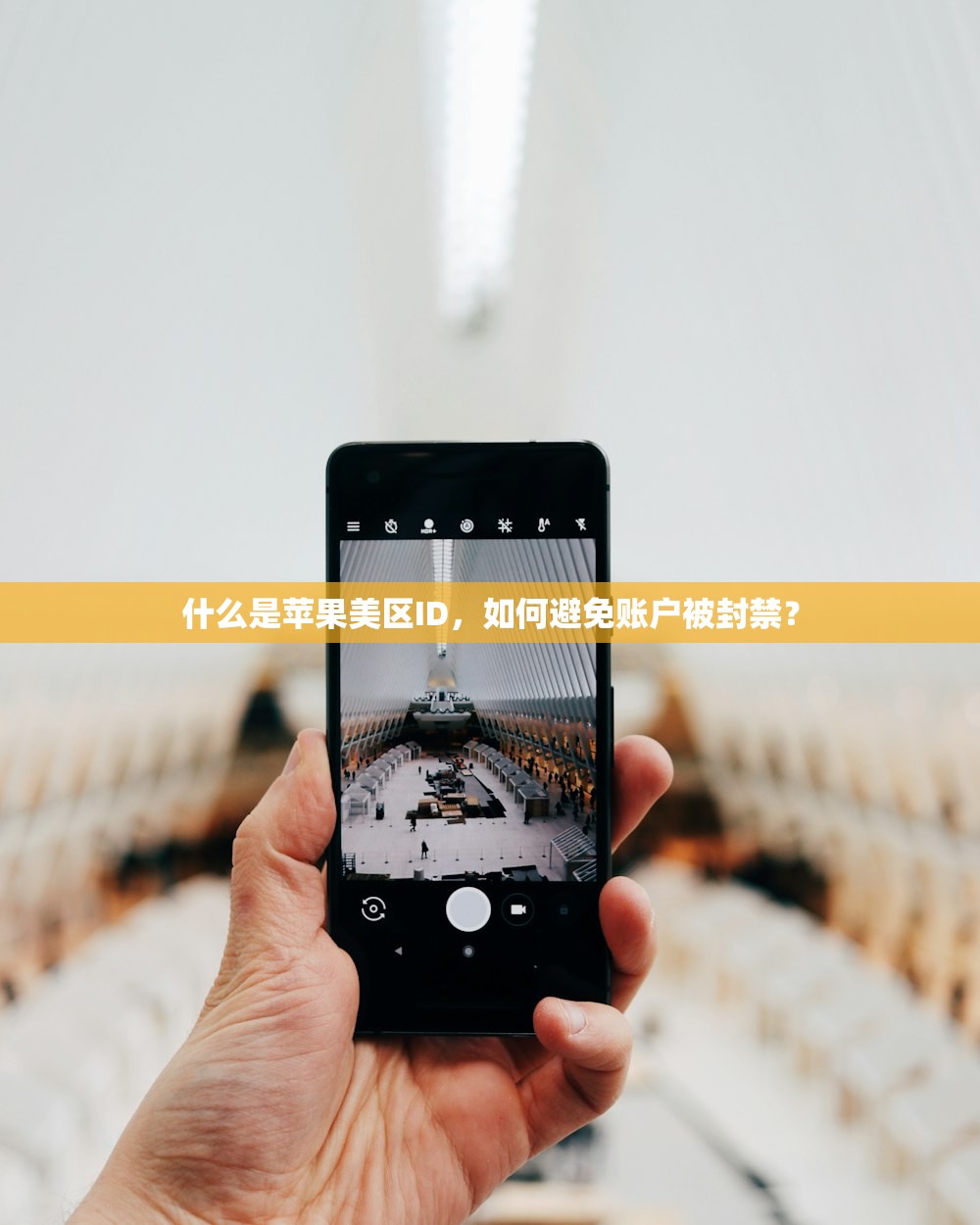 商店美区苹果ID被锁哪个方法好，实用解锁指南推荐