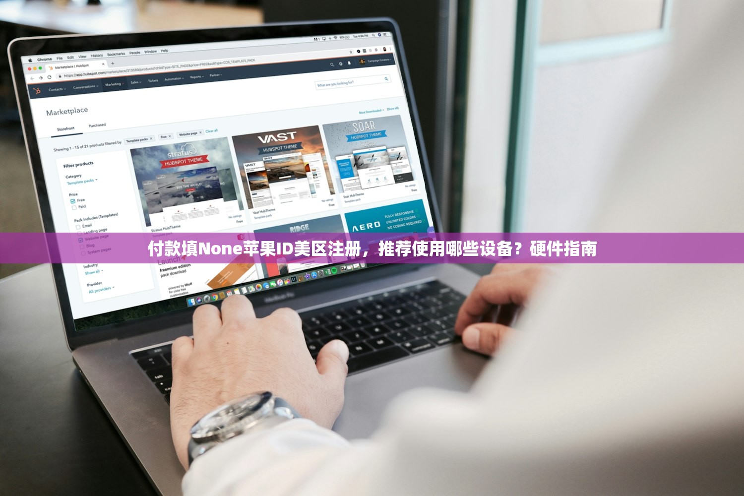 切换美区苹果ID,哪些策略最有效?