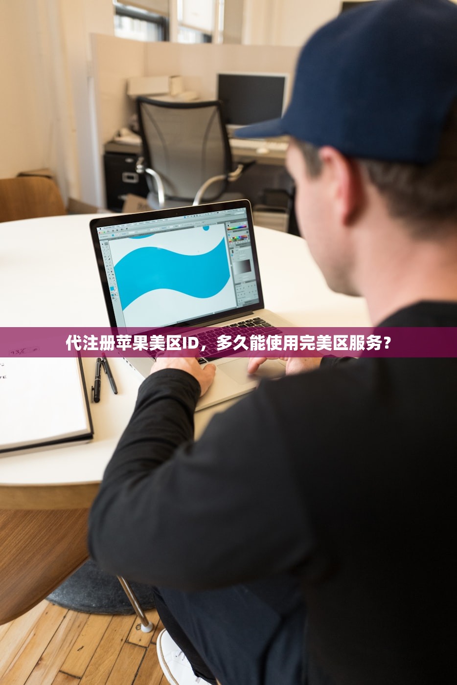 国内万事达卡支持美区苹果ID的额度和限制,详解