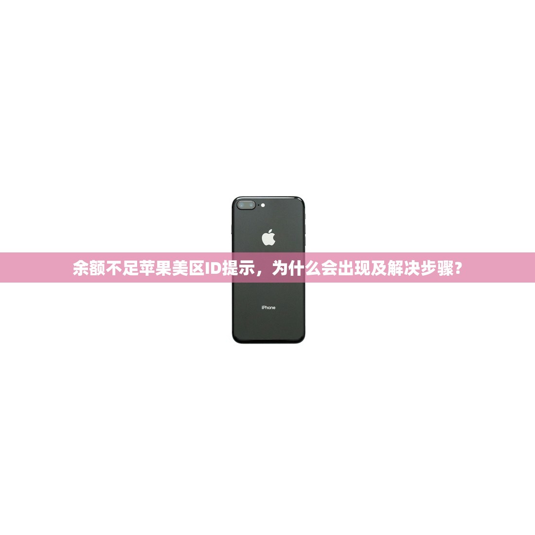 哪里卖美区苹果ID，如何分辨真假账号？