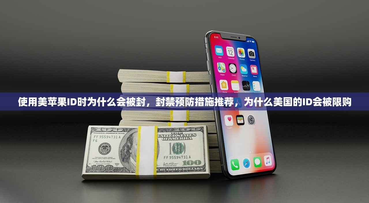创立美区苹果ID地址地址,研究最新注册政策?