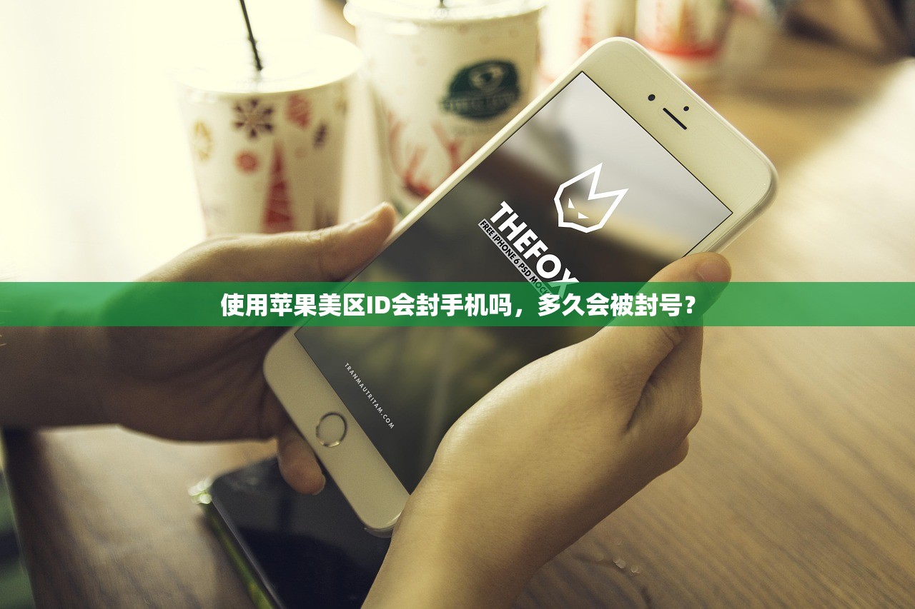 创建美区苹果ID无法完成请求,哪些原因最常见?