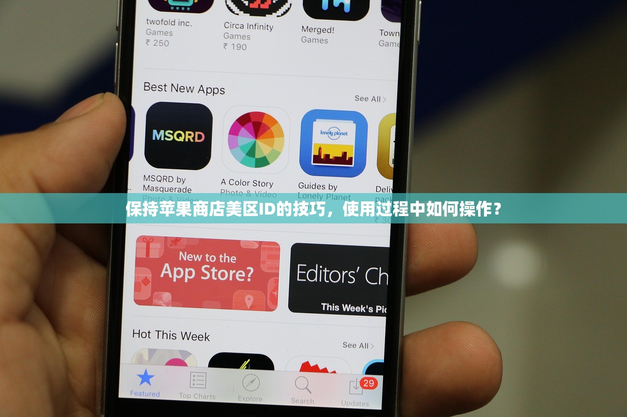 免费苹果美区ID共享为什么,为什么大家都需要苹果美区ID?