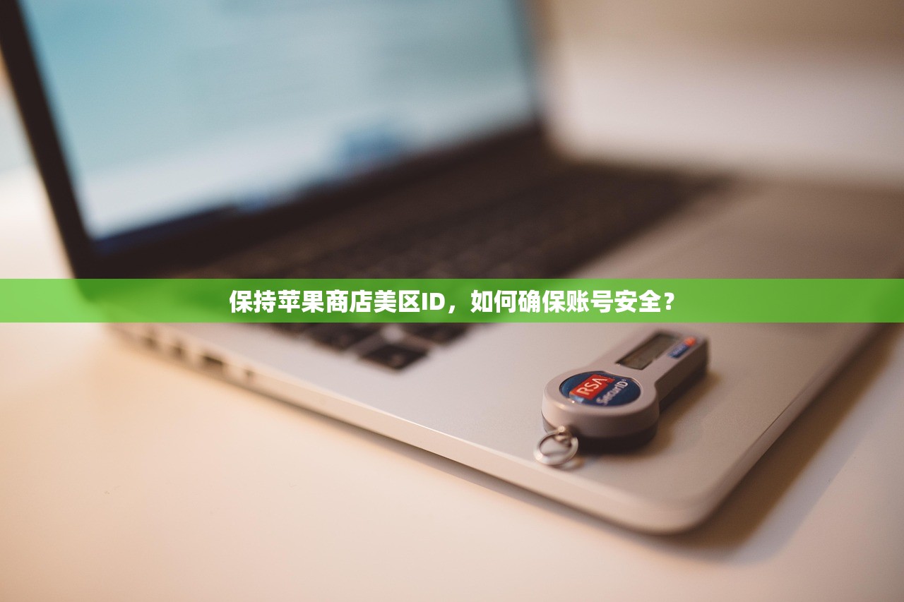 借一下美区苹果ID,研究最新借用趋势