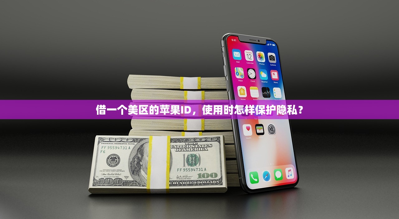 卡在美区苹果ID界面，谁能帮忙？解决指南