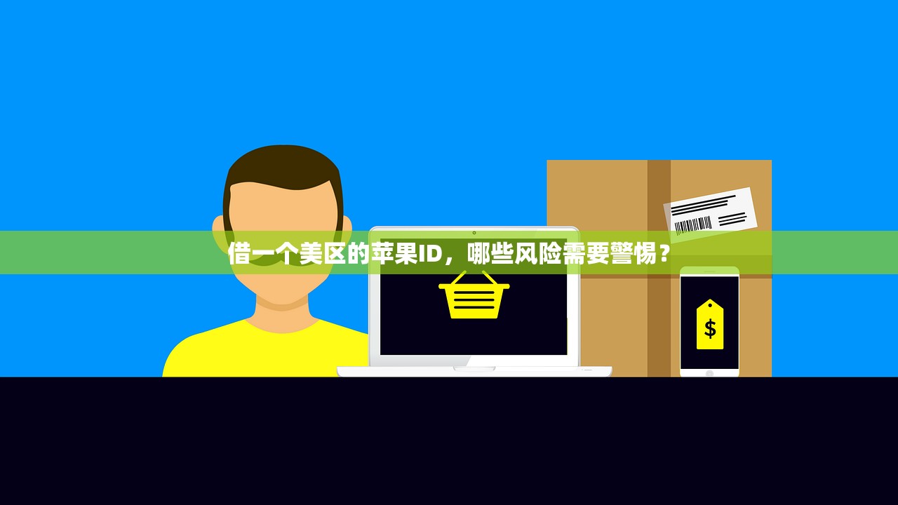 如何用美区苹果ID关联国内Visa?使用指南