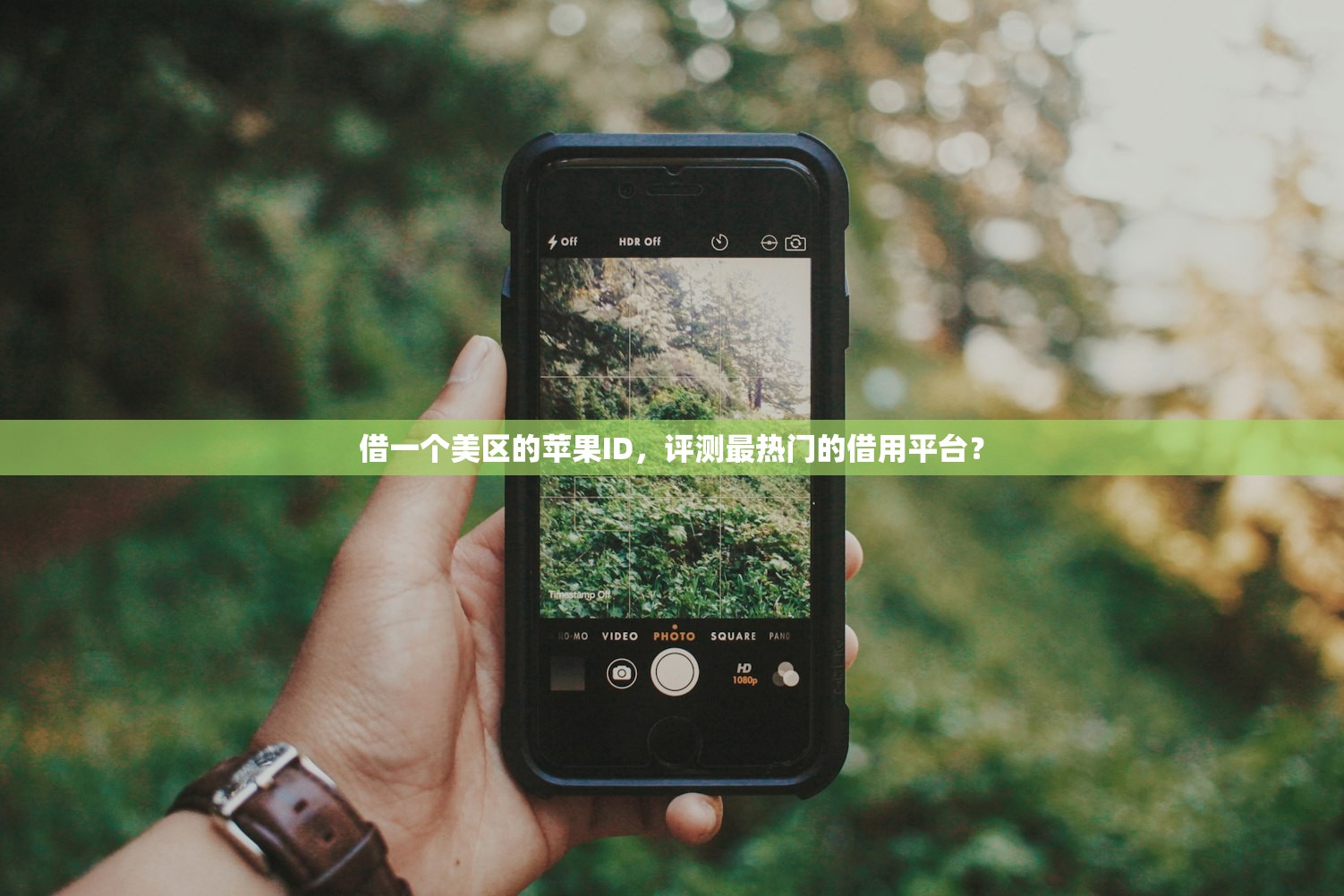 国内注册美区苹果ID，使用对比与法律分析