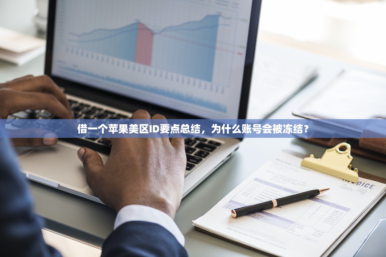 如何创建美区苹果ID，为什么需要选择虚拟地址？