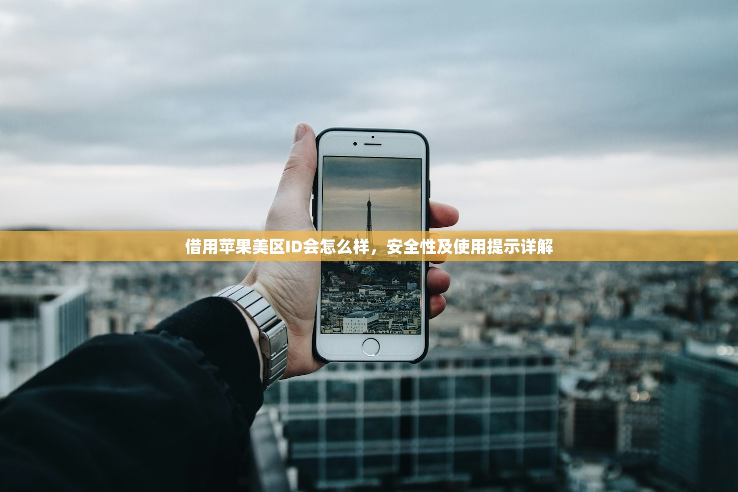 免费获得苹果美区ID,如何快速安全获取全流程指南