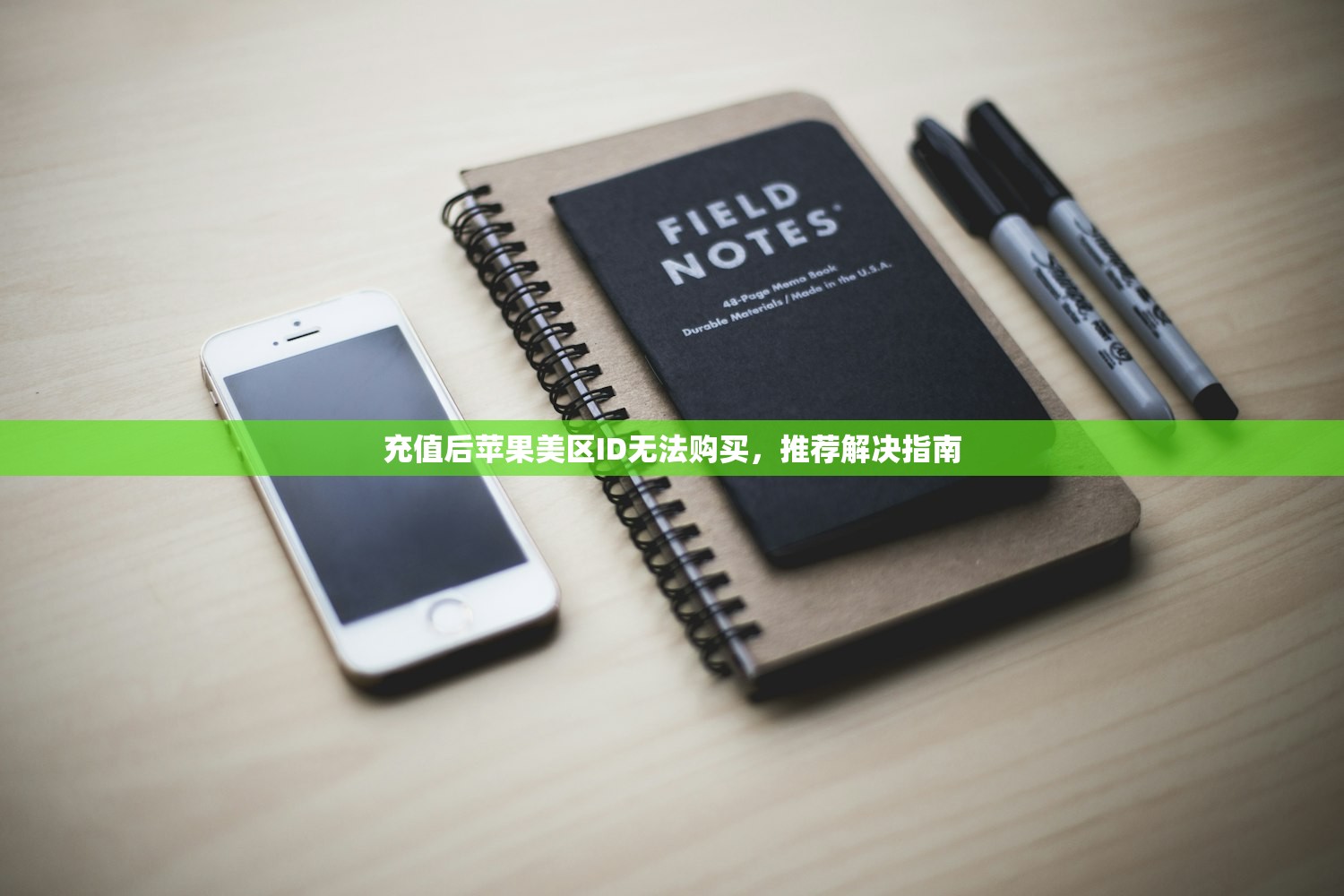 免费美区苹果ID账号合集,哪些账号稳定可用?