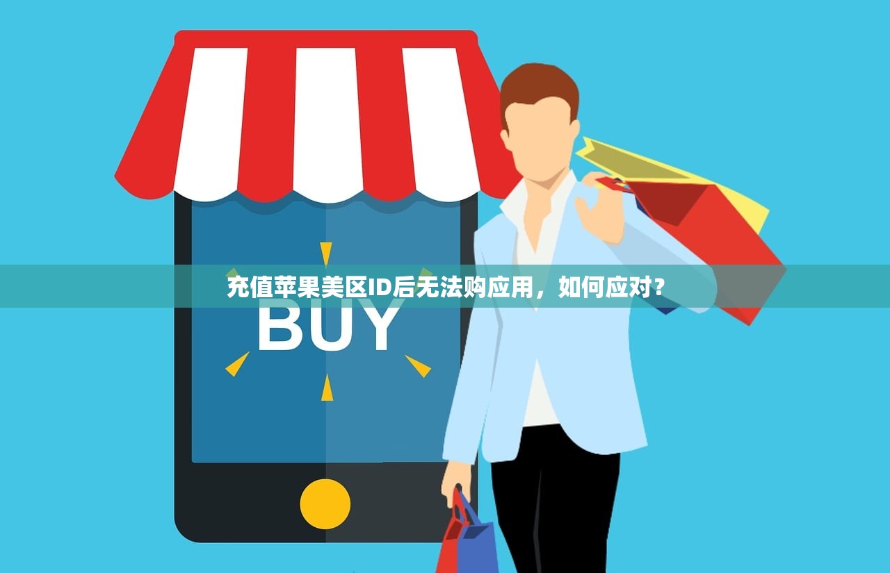 如何注美区苹果ID,注册的注意事项合集